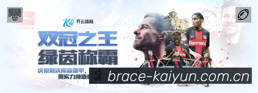 开云App 观赛体验预览